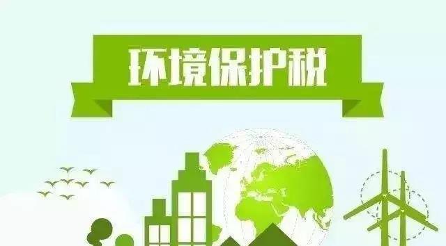 多種VOC需納稅，來看環境保護稅的內涵分析