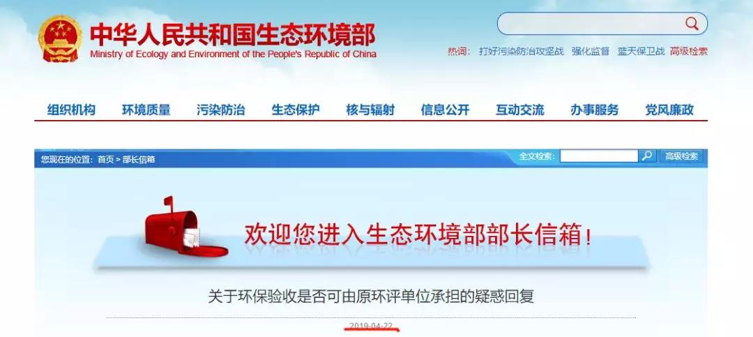 驗收是否可由原環評單位承擔？