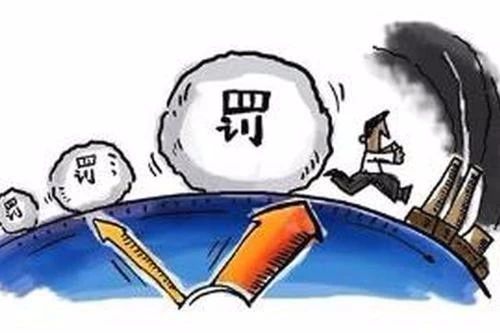 大氣污染物超標排放，罰10萬、50萬，還是100萬？誰說了算呢？
